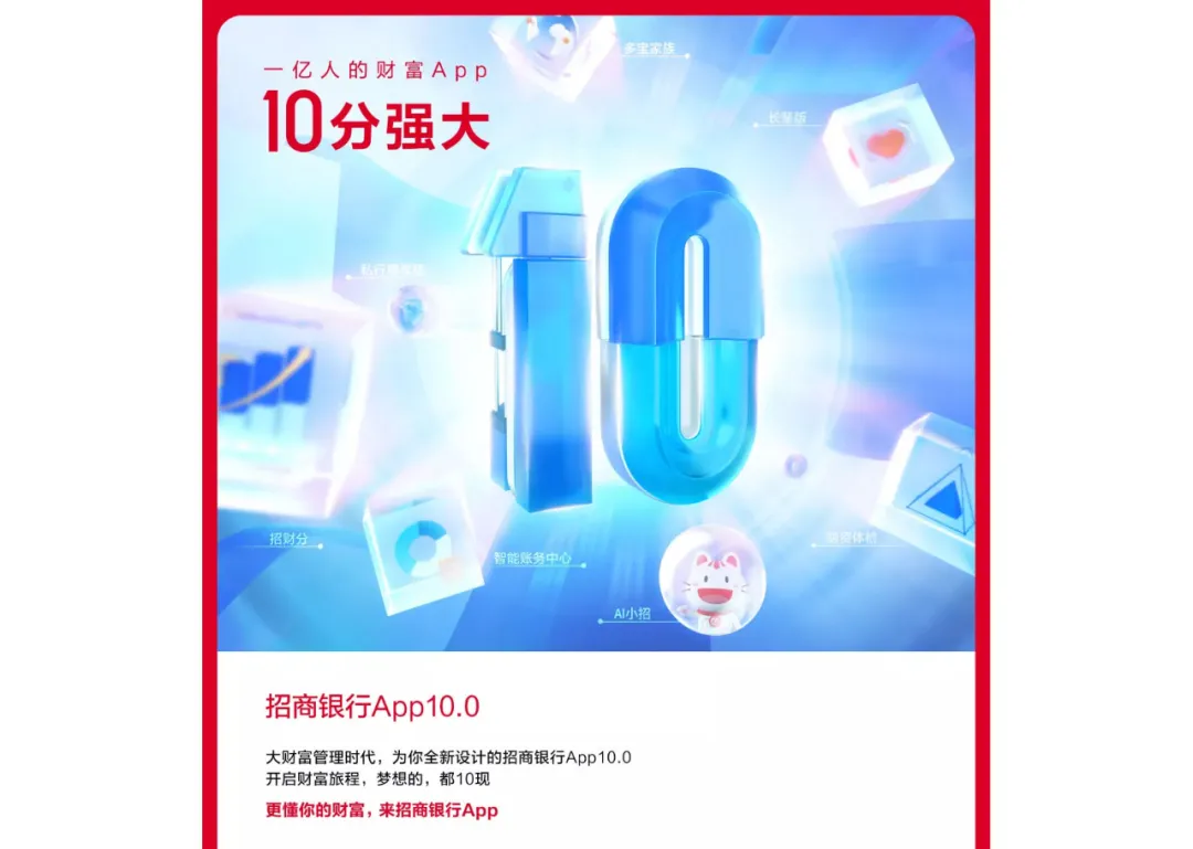 亿万用户的智能财富生态圈 招商银行app进化史 21经济网