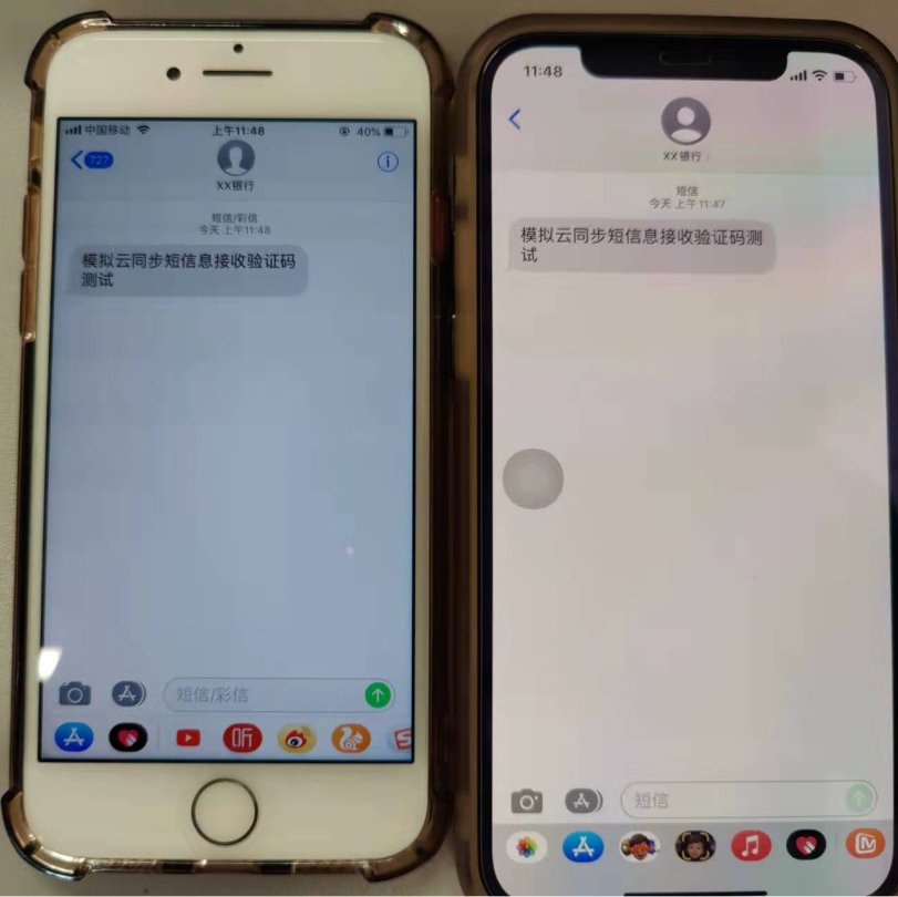 緊急提醒：手機短信被同步？不要隨便開啟這個功能！