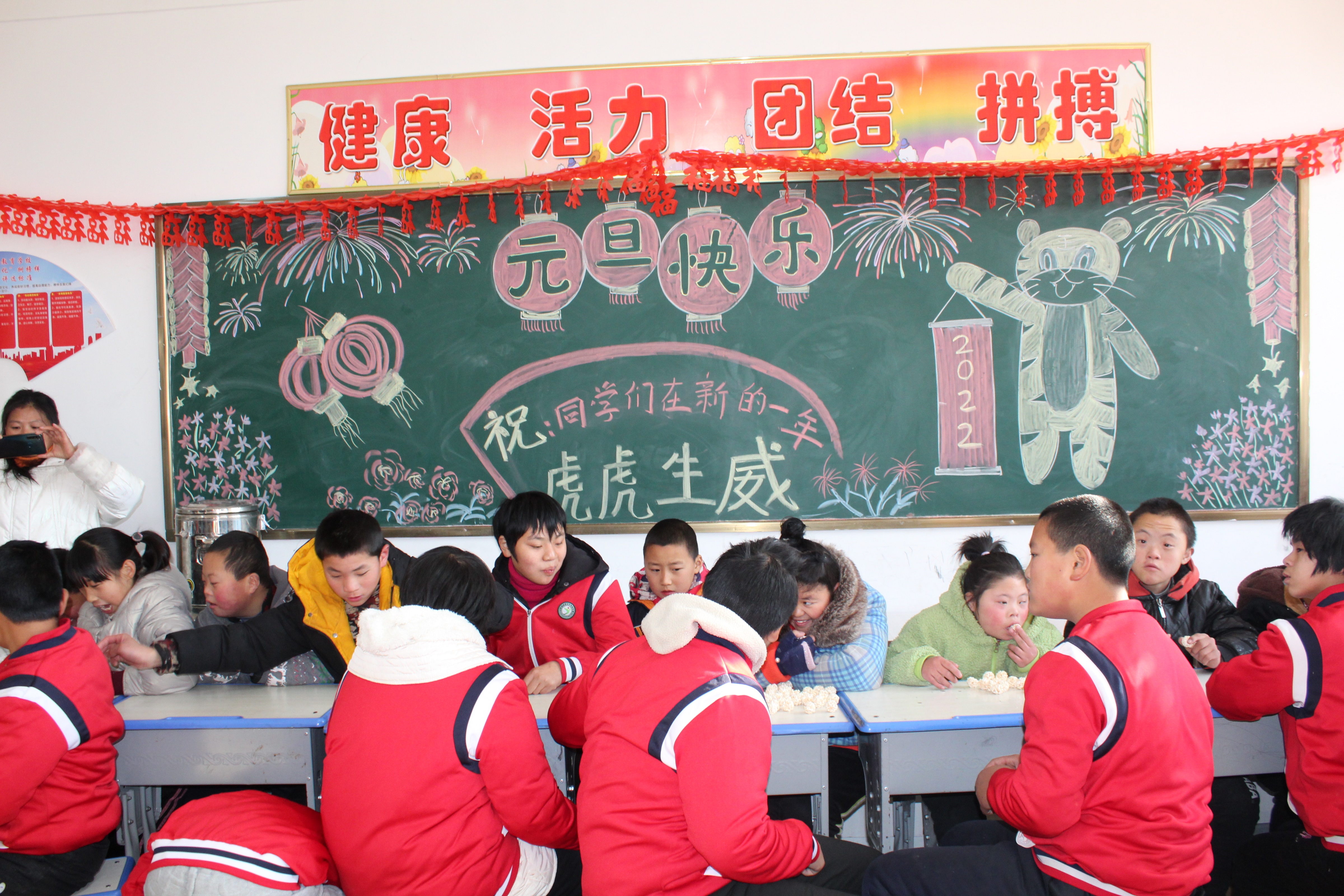 喜迎新年，拥抱明天