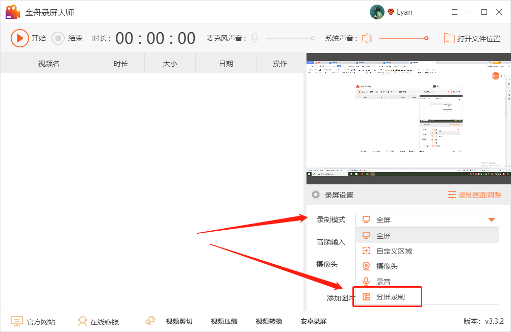 电脑如何录制屏幕，分屏录制的方法技巧