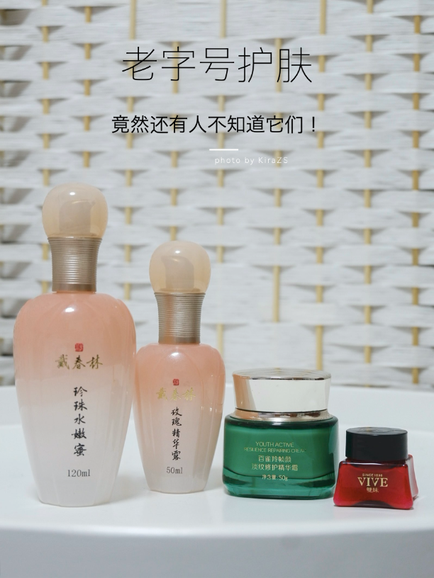 国货老字号护肤品，竟然还有人不认识百雀羚和双妹？