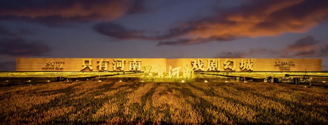 国内10大沉浸式文旅标杆，窥见沉浸文旅的未来