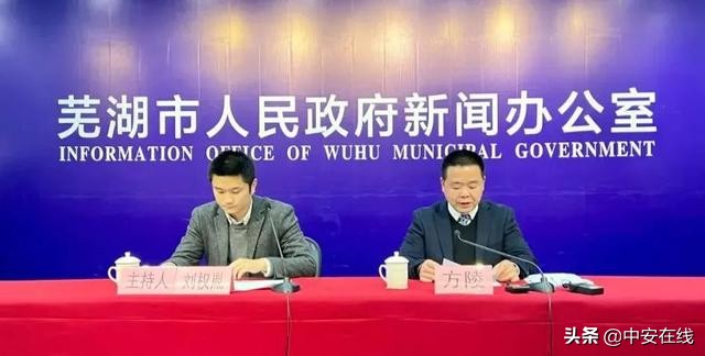 增速安徽第一！芜湖公布2021年GDP数据