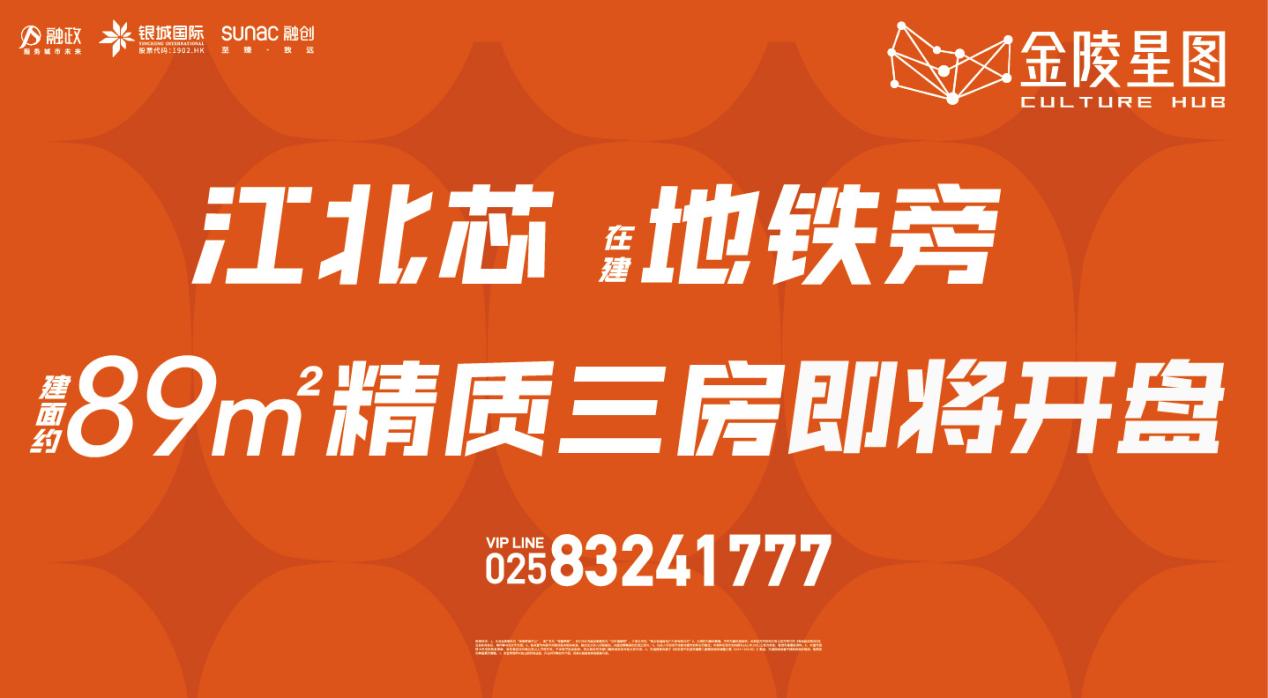 重磅！央行降息，年前276万上车江北新区地铁3房，马上开盘