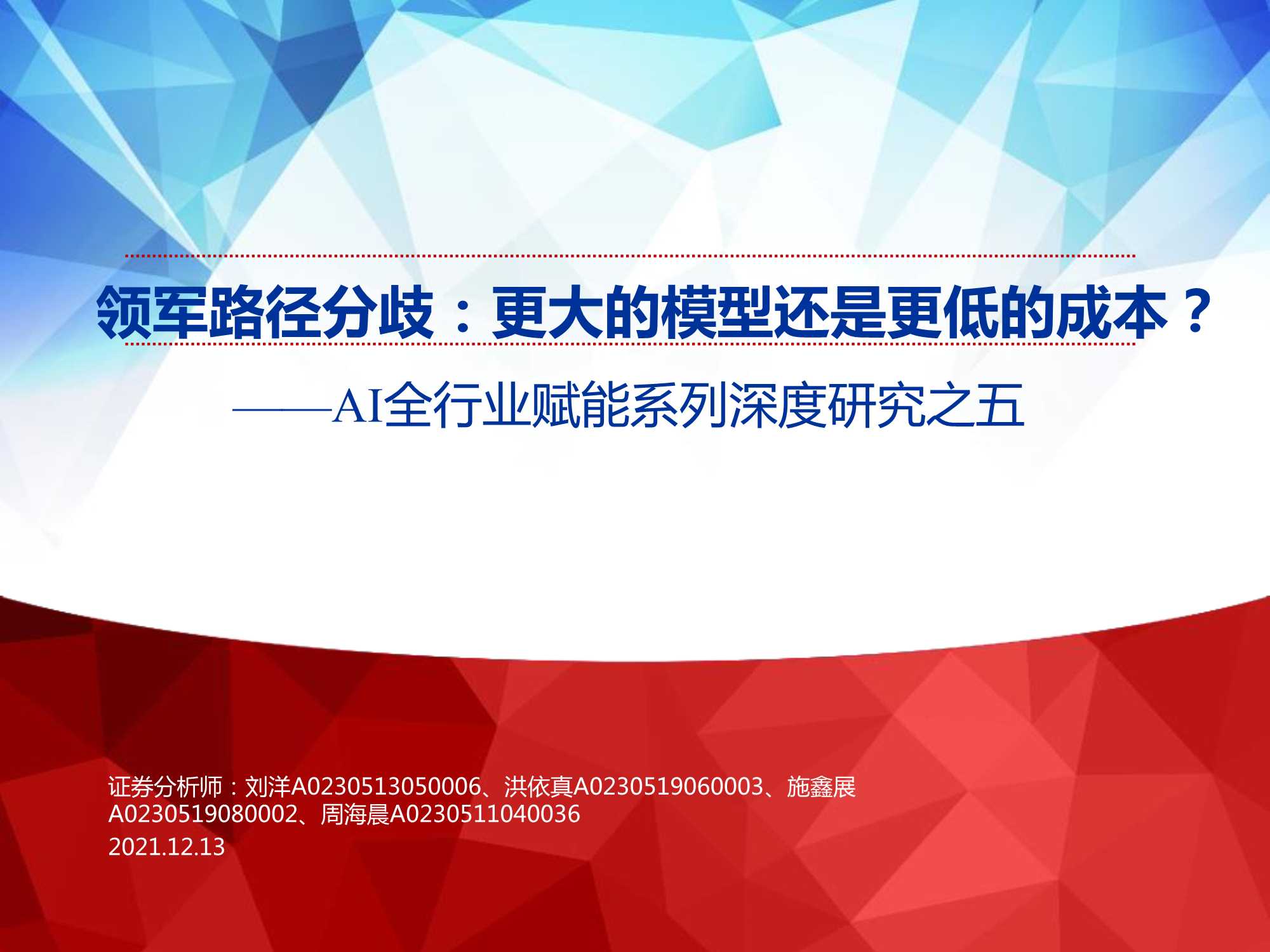 侠说智库：今日报告星球更新44份