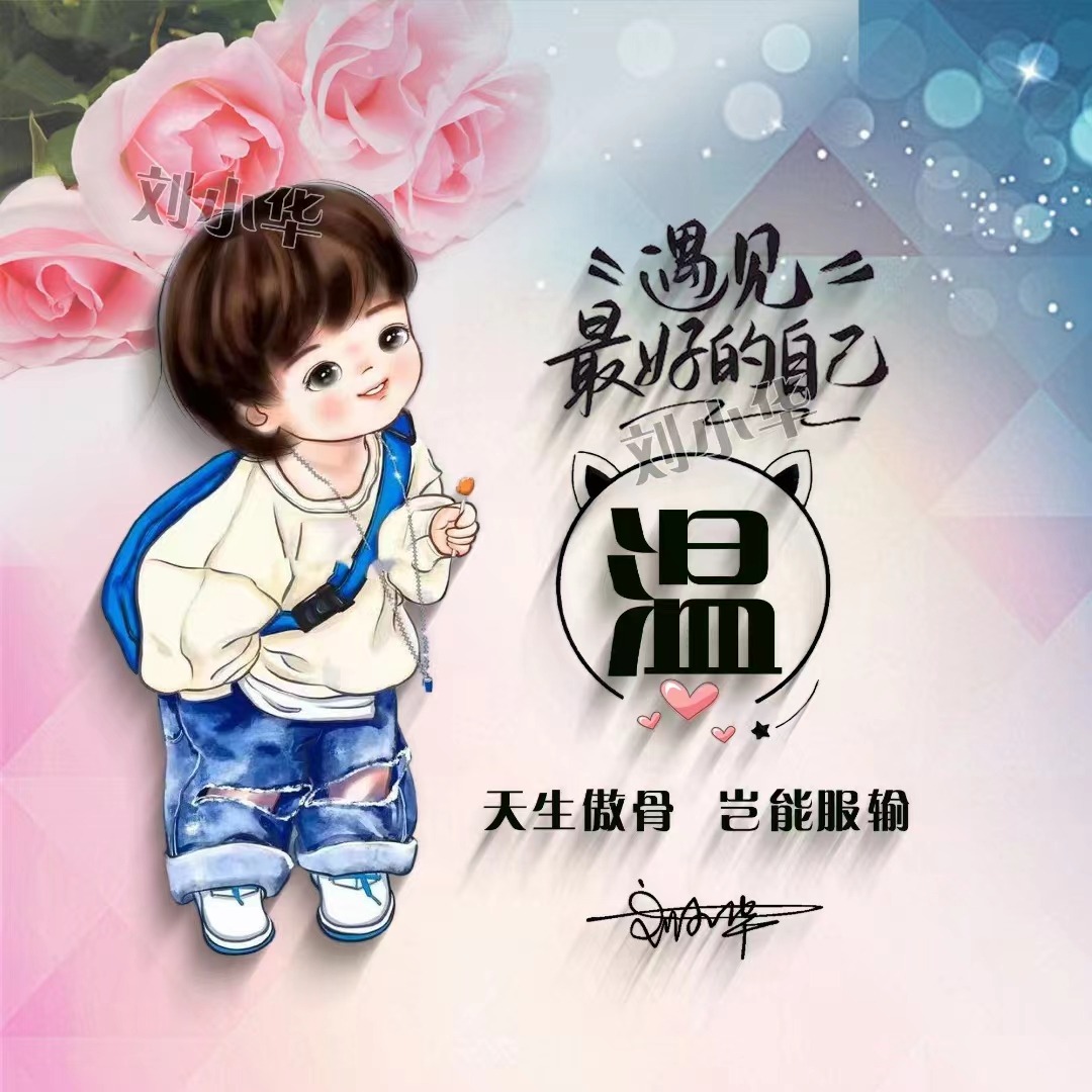 微信头像,姓氏头像,3d高清唯美照片个性签名头像,留下你的名字最新