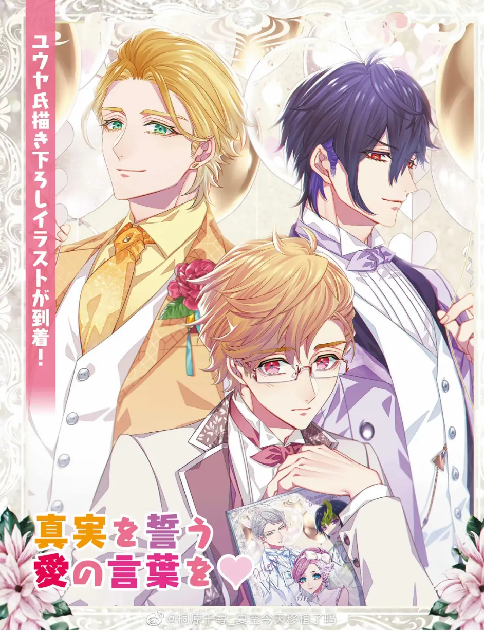 共生丘比特 官方中文版 全攻略 天天看點