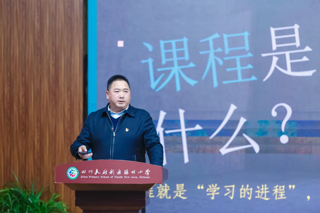 今日课程 明日世界——天府新区籍田小学课程节系列活动