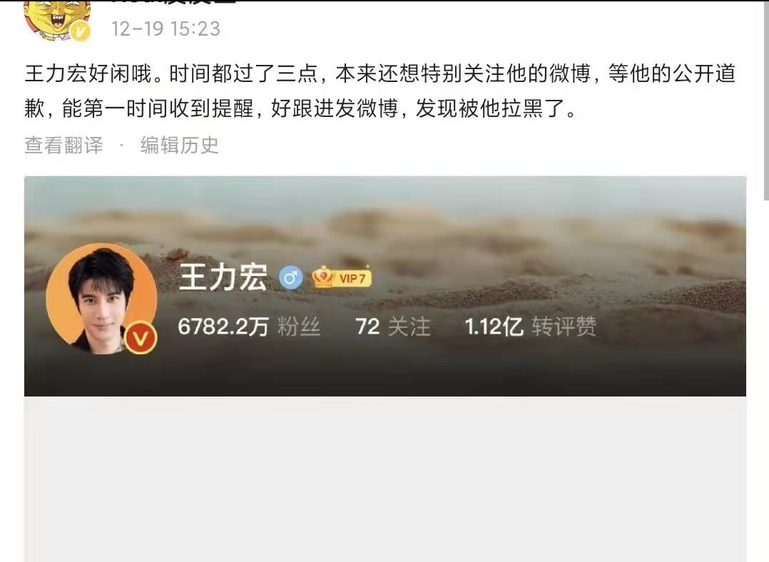 王力宏拒绝回应和道歉，拉黑多名网友，遭调侃：聋的传人