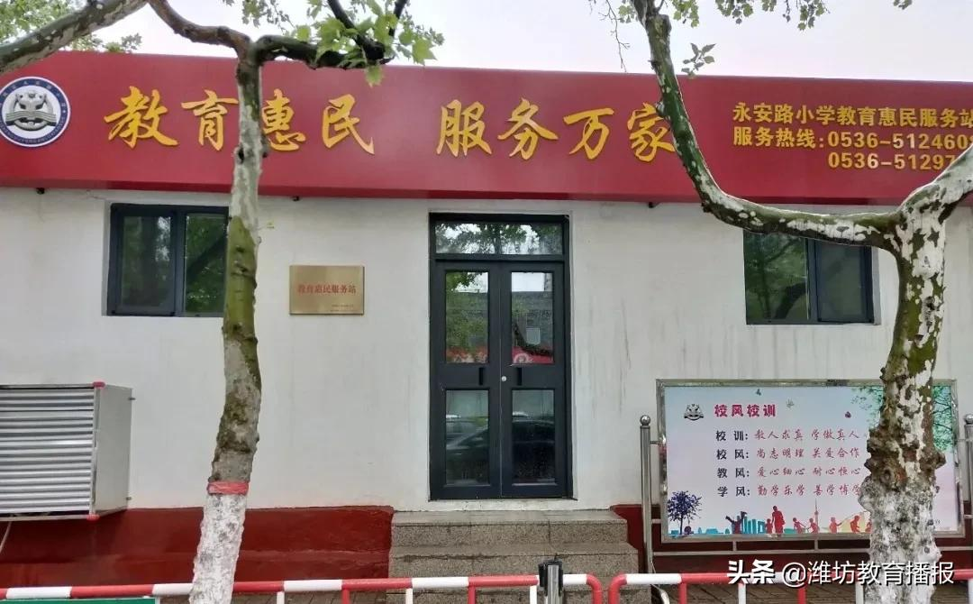 潍城区永安路小学：家校携手，共育未来(图10)