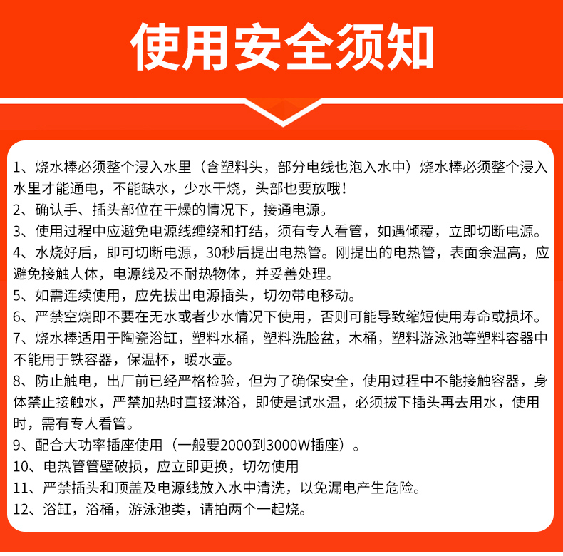 热得快原理—热得快原理、结构及安全问题