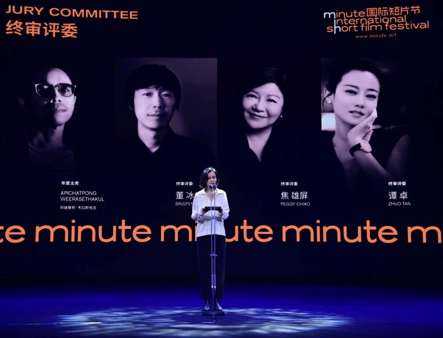 Minute之夜|首届Minute国际短片节颁奖典礼圆满结束，荣誉揭晓