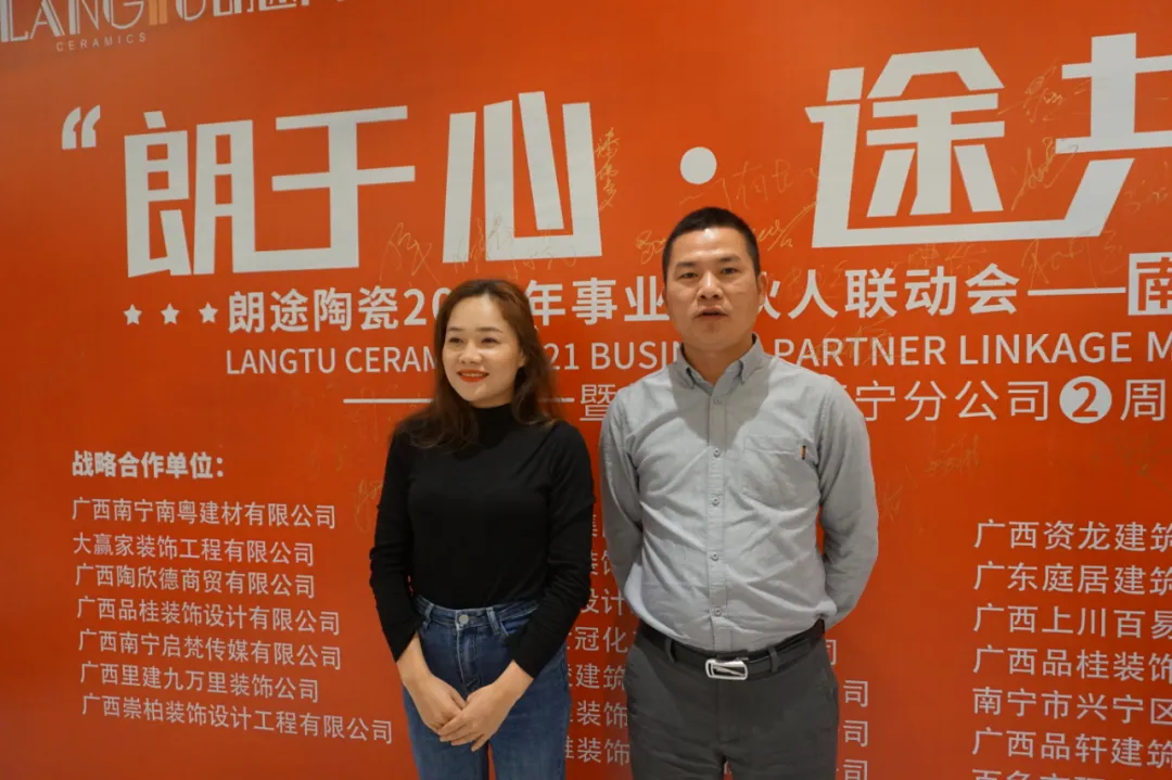 一起奔赴星辰大海,朗途陶瓷南宁分公司两周年庆典圆满收官