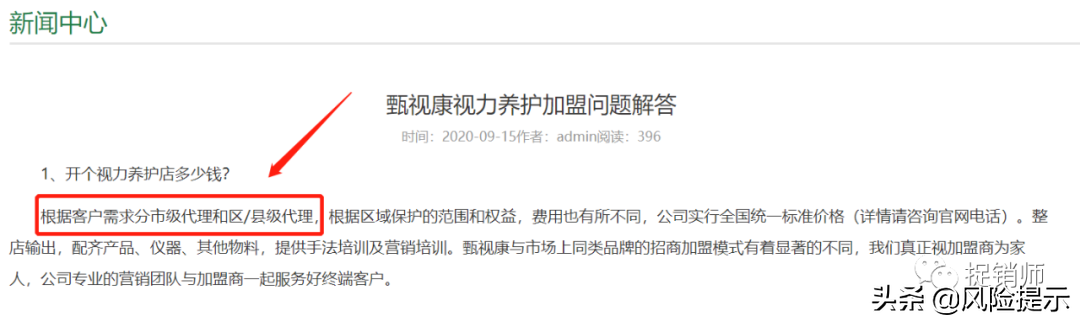 甄视康与视丹明，北京百奥森医药科技旗下两大商标为何屡遭质疑？