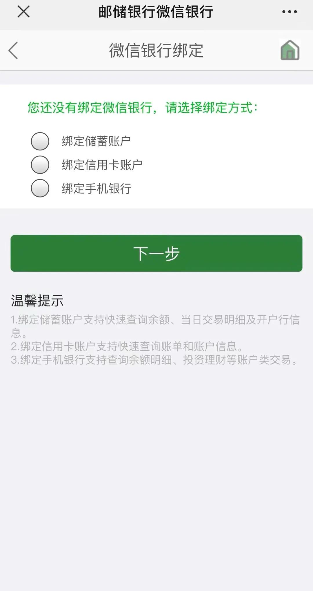 手机就能查询个人银行储蓄卡余额，月工资退休金是否到账一查便知