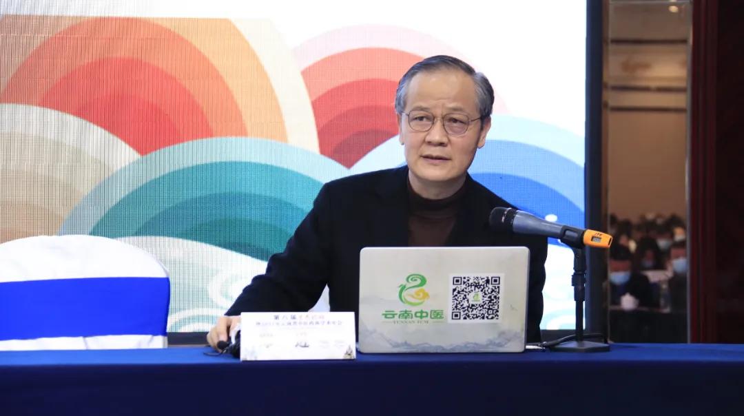 第八届兰茂论坛暨2021年云南省中医药界学术年会在昆举行