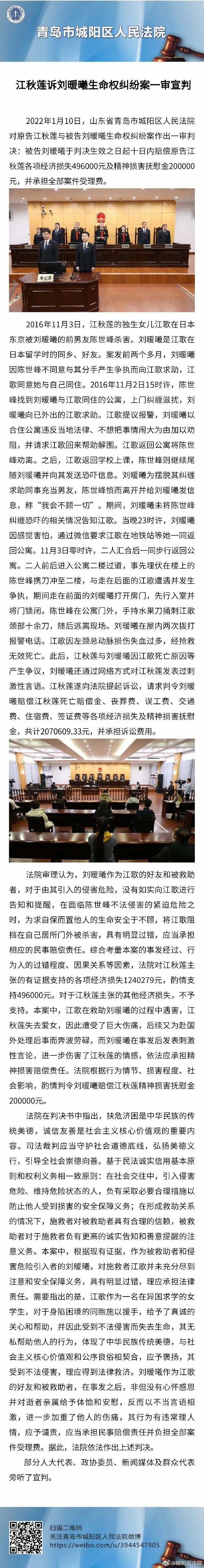江母诉刘鑫案一审宣判!回顾江歌遇害前最后10小时:敲门声、争吵声和“超级自恋”的陈世峰