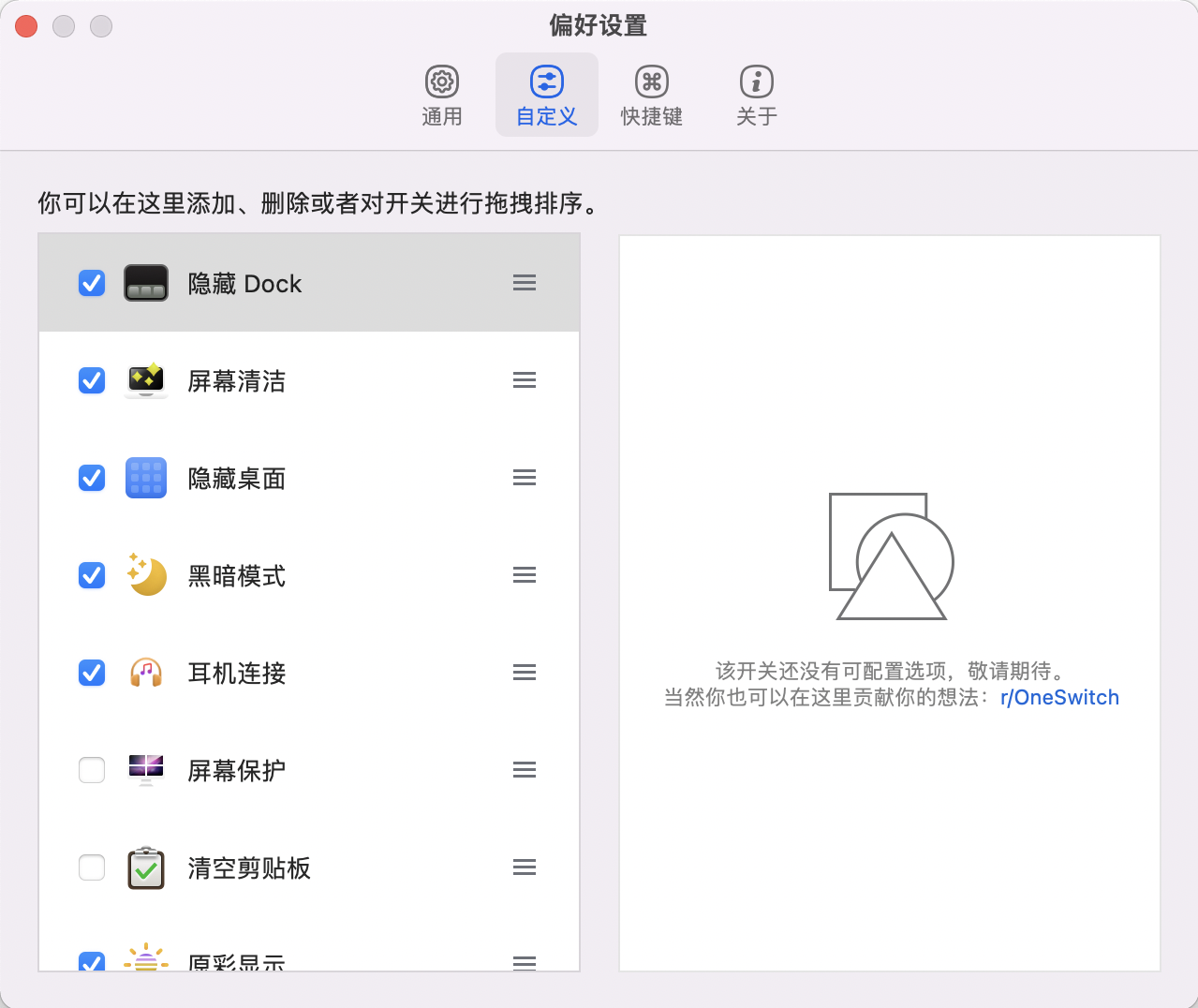 6款超好用的macOS工具軟件，提高Mac使用體驗