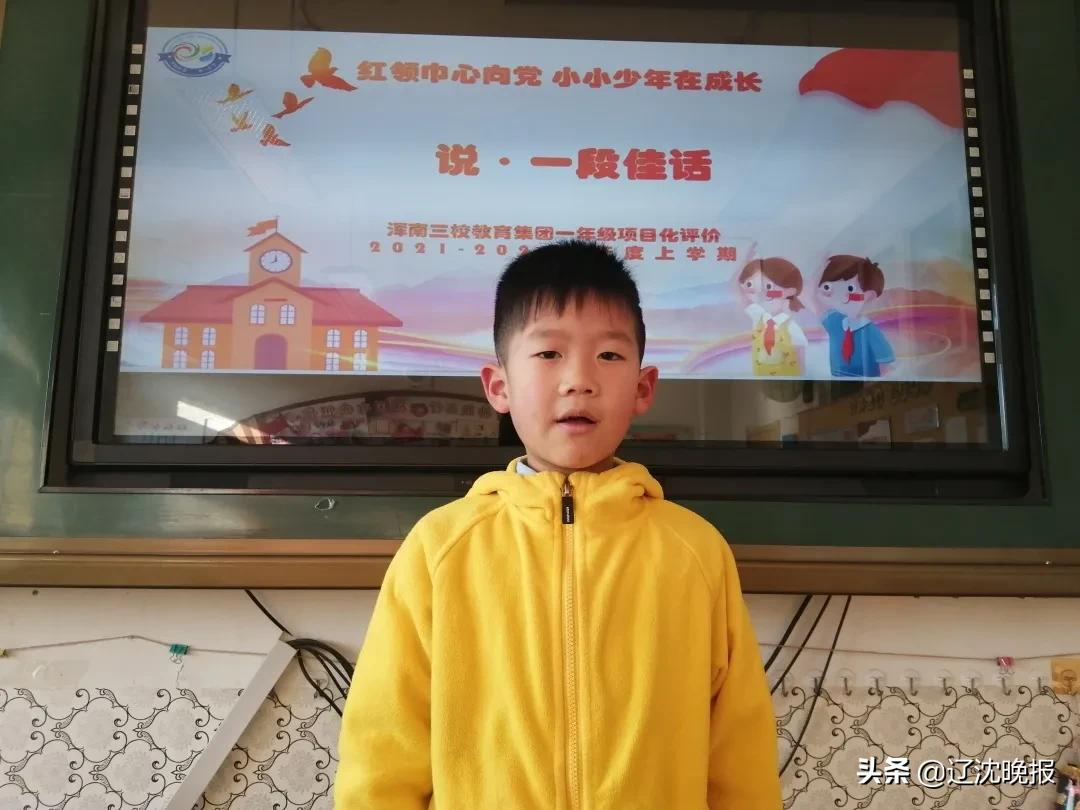 浑南区第三小学“双减”背景下的项目化评价(图31)