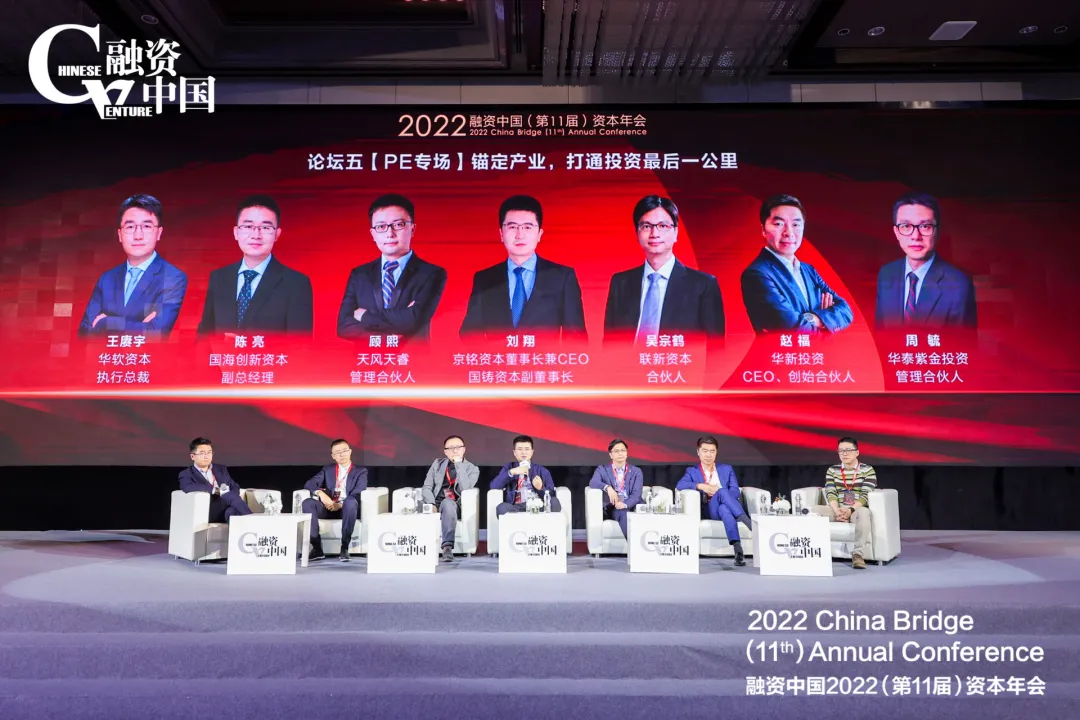 坚守匠心,融资中国2022(第11届)资本年会圆满落幕