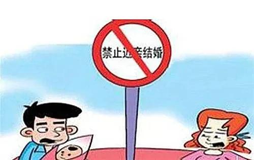 近亲结婚生的孩子会怎样 有什么危害