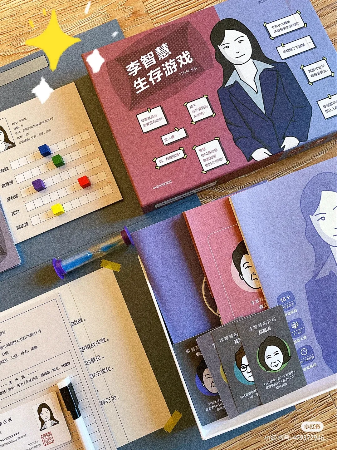 朋友聚会玩儿点啥？这十款桌游可别错过