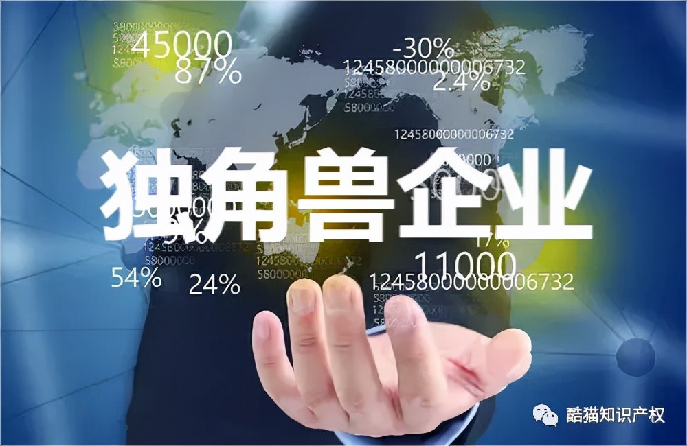 什么是独角兽企业 成为独角兽企业有什么好处
