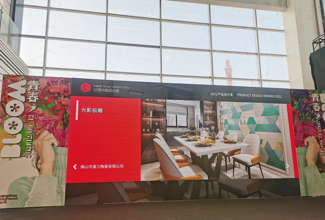 喜力x廣州設計周x紅棉中國設計獎 ∣ 為青春而綻，為榮耀加冕