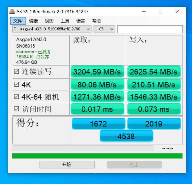 低价高性能国产方案黑科技新品硬盘，阿斯加特AN 3.0 NVMe SSD实测