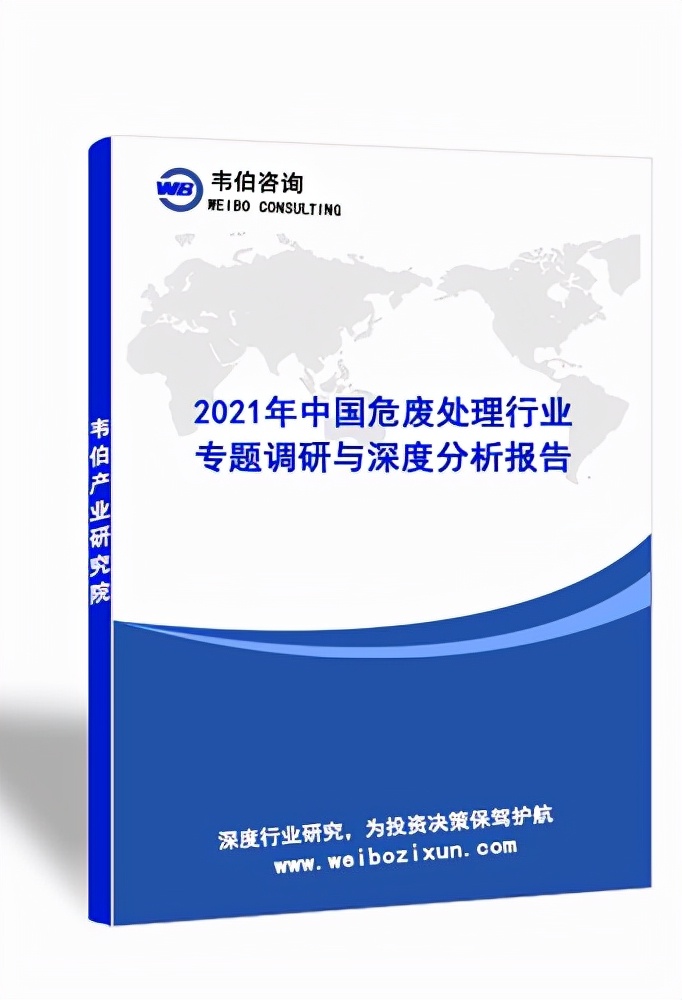 2021年四川省危废处置企业59家，合计65万吨/年处置能力