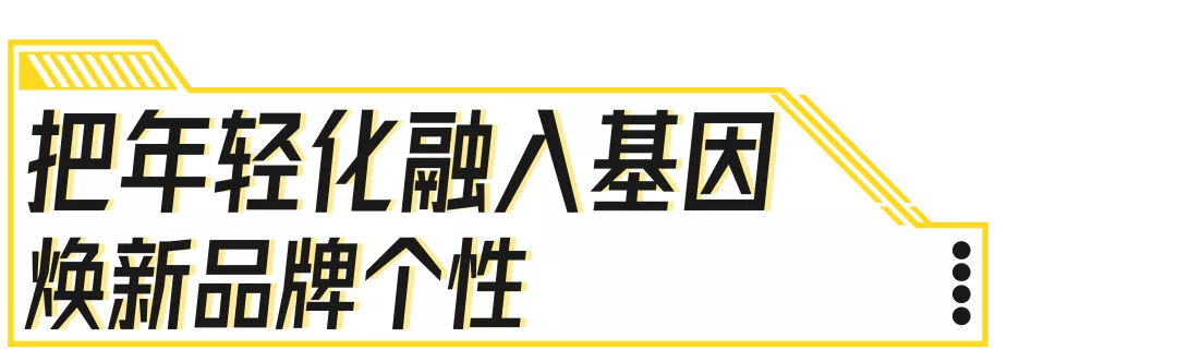 年轻化还可以这么玩?海昌再掀“悦己”眼色潮流