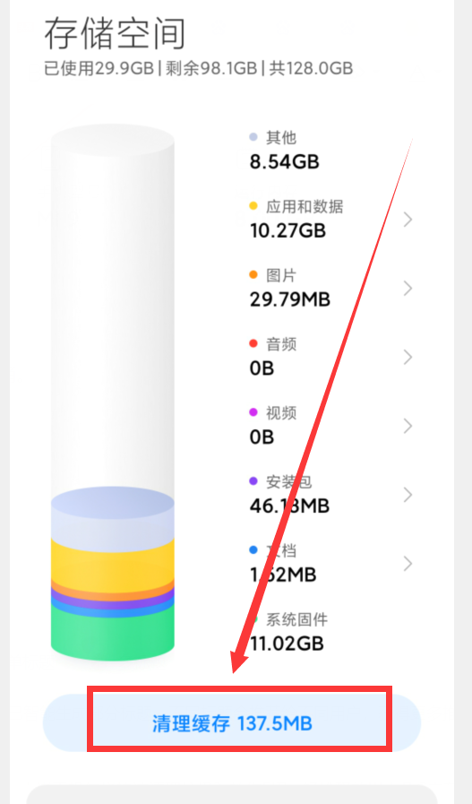小米手機怎樣快速清理垃圾？教你5招，輕松釋放出十幾G的內存空間