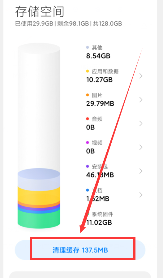 小米手机怎样快速清理垃圾？教你5招，轻松释放出十几G的内存空间