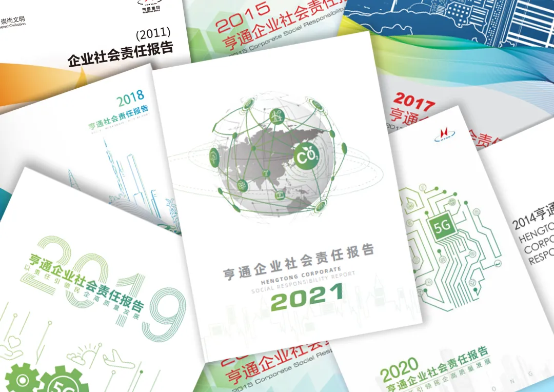 崔根良入選《中國民營企業社會責任優秀案例（2021）》企業家