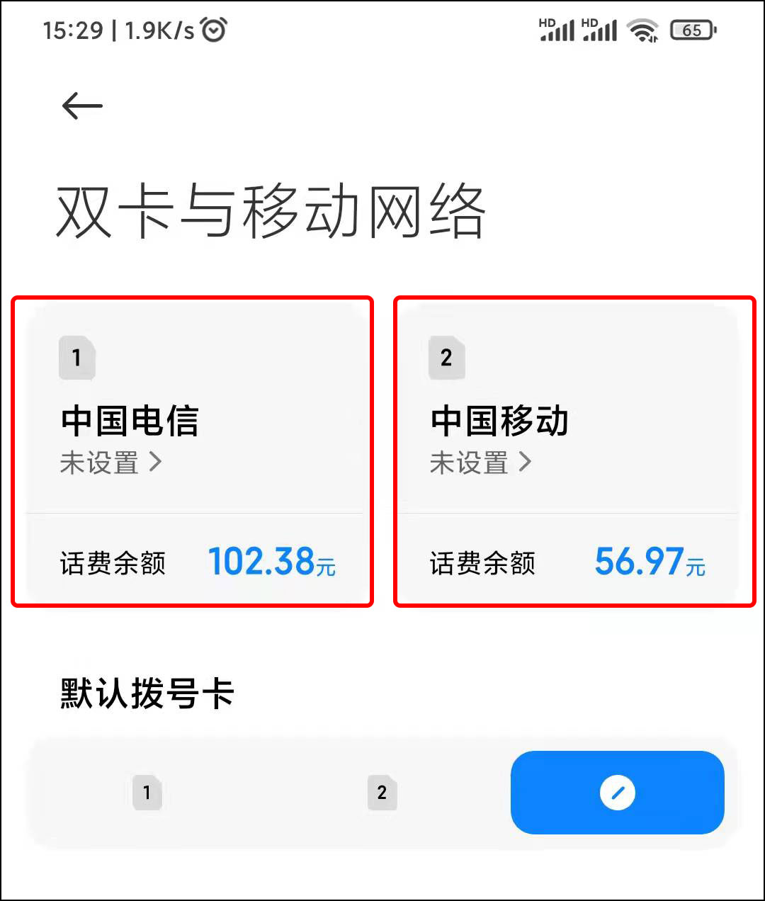 手机状态栏显示HD到底是什么意思？许多人都搞错了