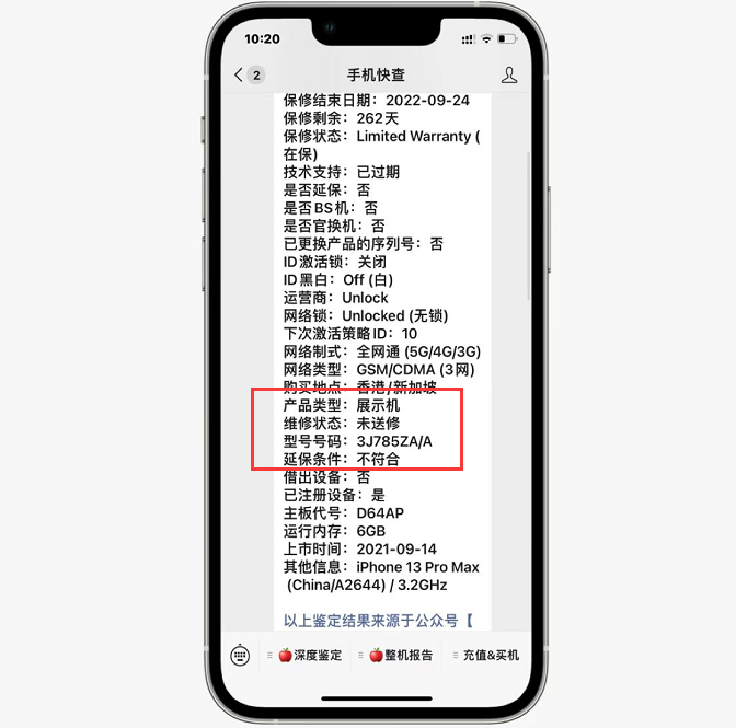 iPhone演示机除了便宜几乎全是缺点（零售机是什么意思）