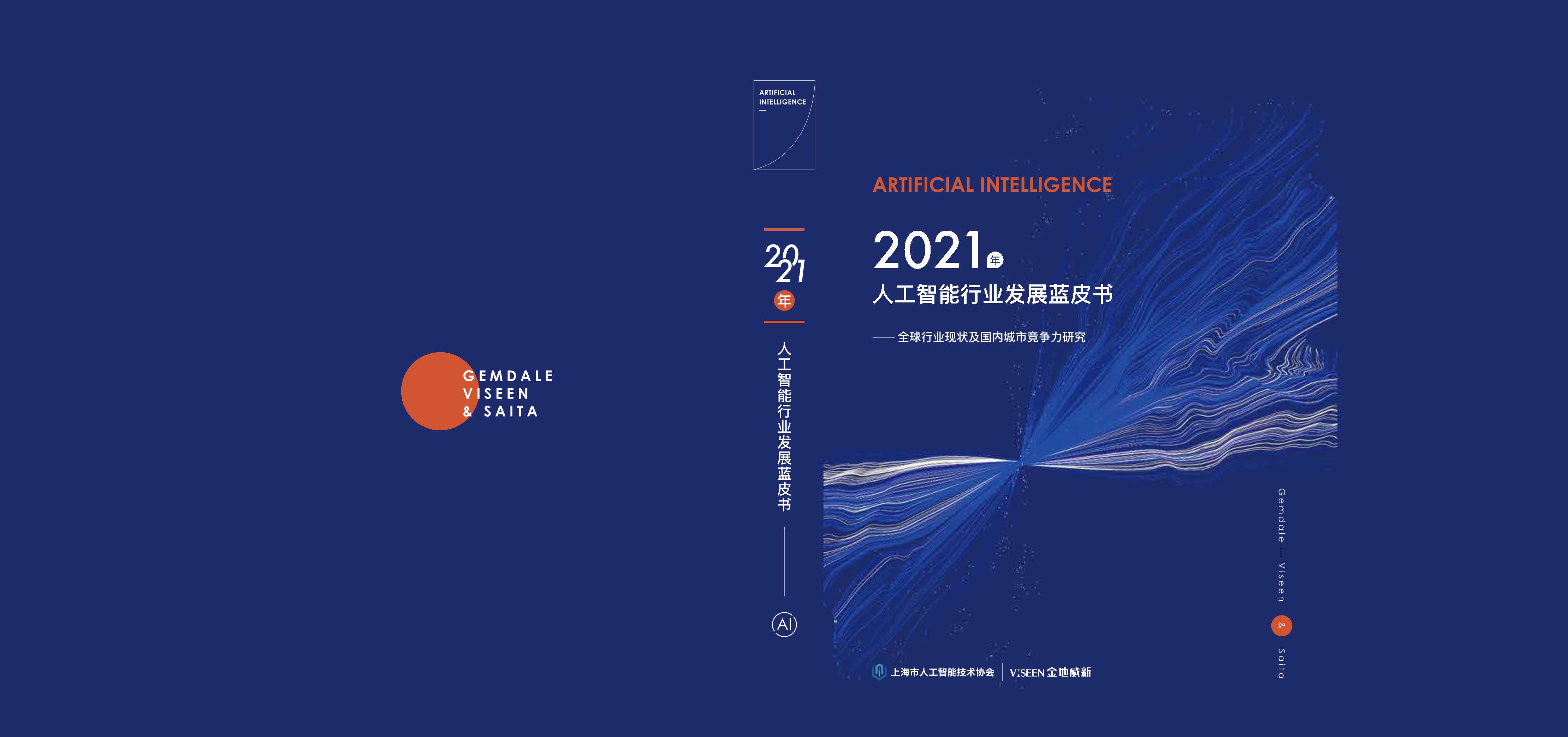 侠说智库：今日报告星球更新32份