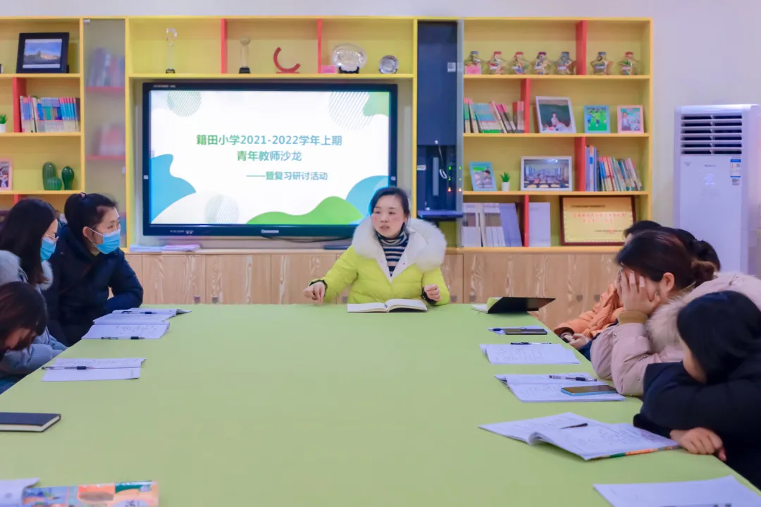 四川天府新区籍田小学开展期末复习研讨活动