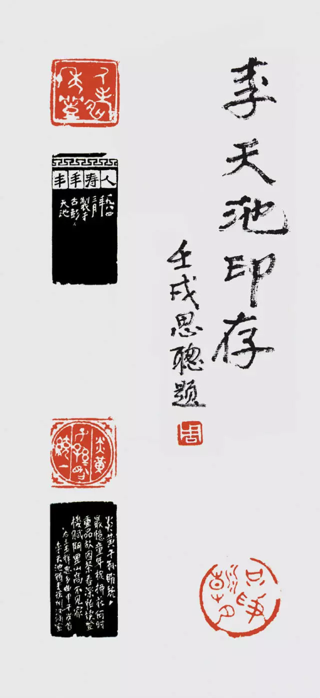 徐州书画名家:李天池先生作品欣赏