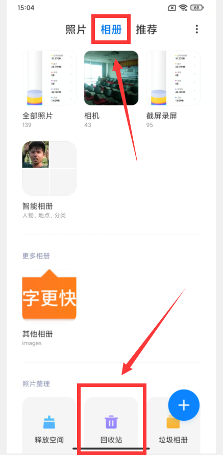 小米手機怎樣快速清理垃圾？教你5招，輕松釋放出十幾G的內存空間