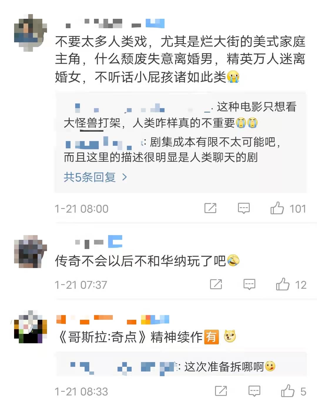 哥斯拉2014，哥斯拉与泰坦巨兽要拍成剧，网友：这次准备拆哪的图片 -第4张