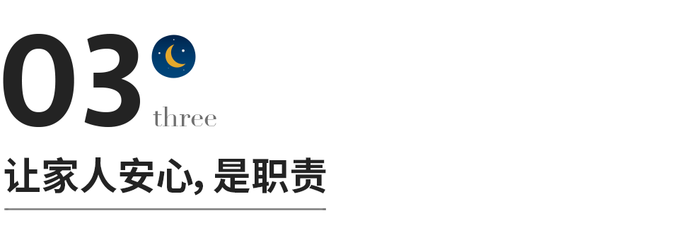 餘生：讓自己開心，讓別人放心，讓家人安心