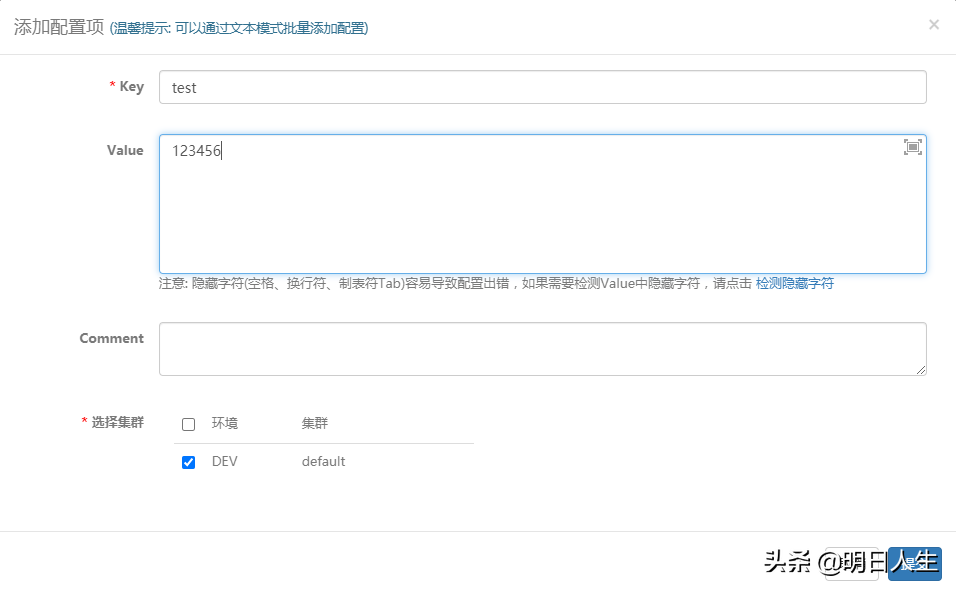 apollo配置中心搭建，值得收藏