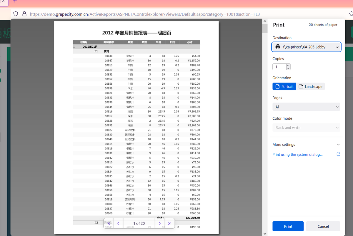 突破技术限制，实现Web端静默打印