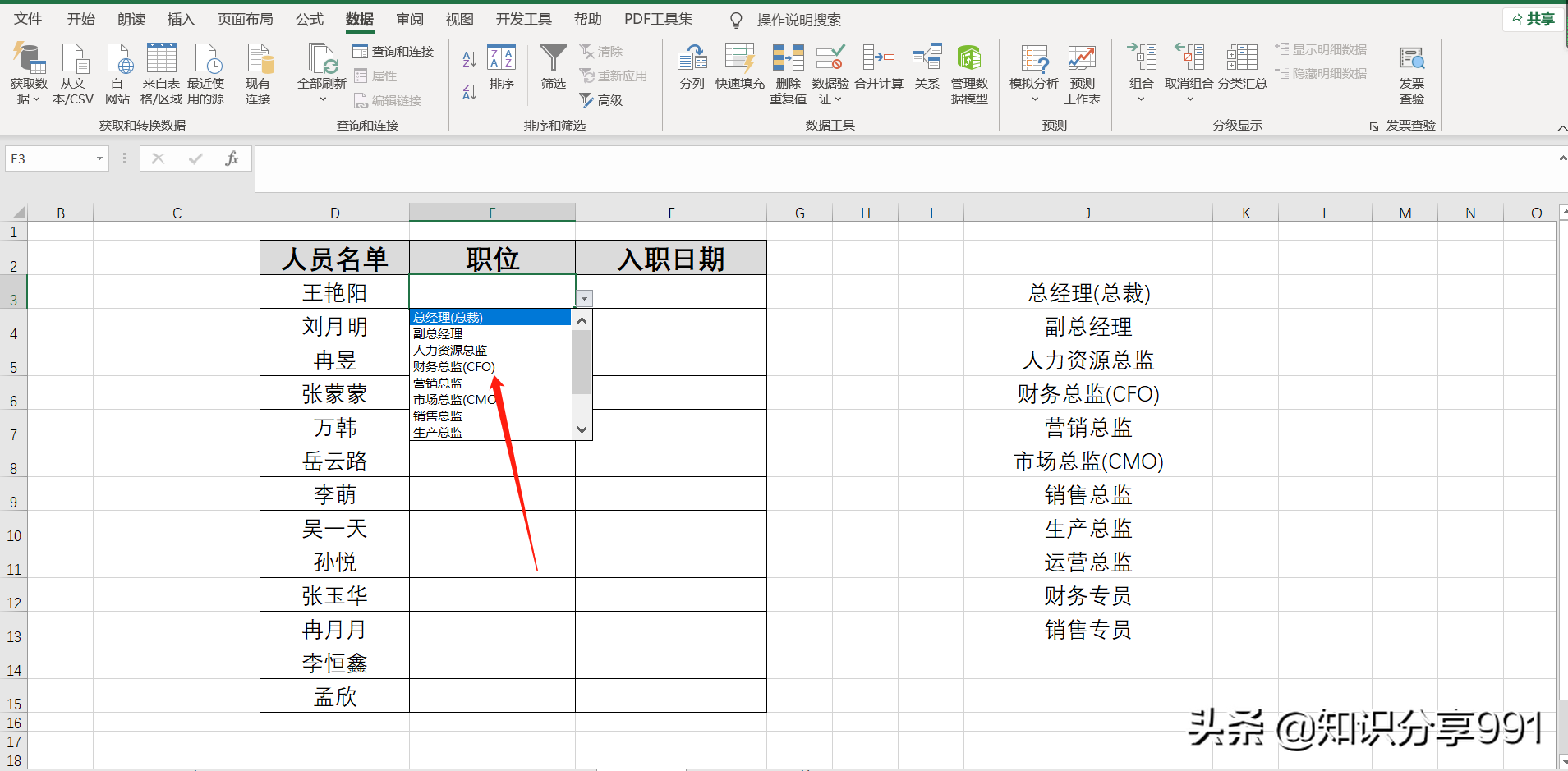 如何在excel中設置下拉菜單excel設置下拉式列表