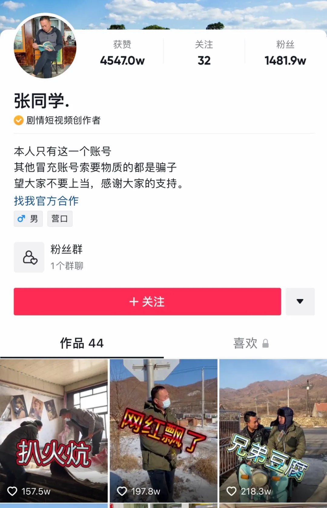 张同学两月涨粉千万被人民网点评，他这5个视频拍摄技巧真绝