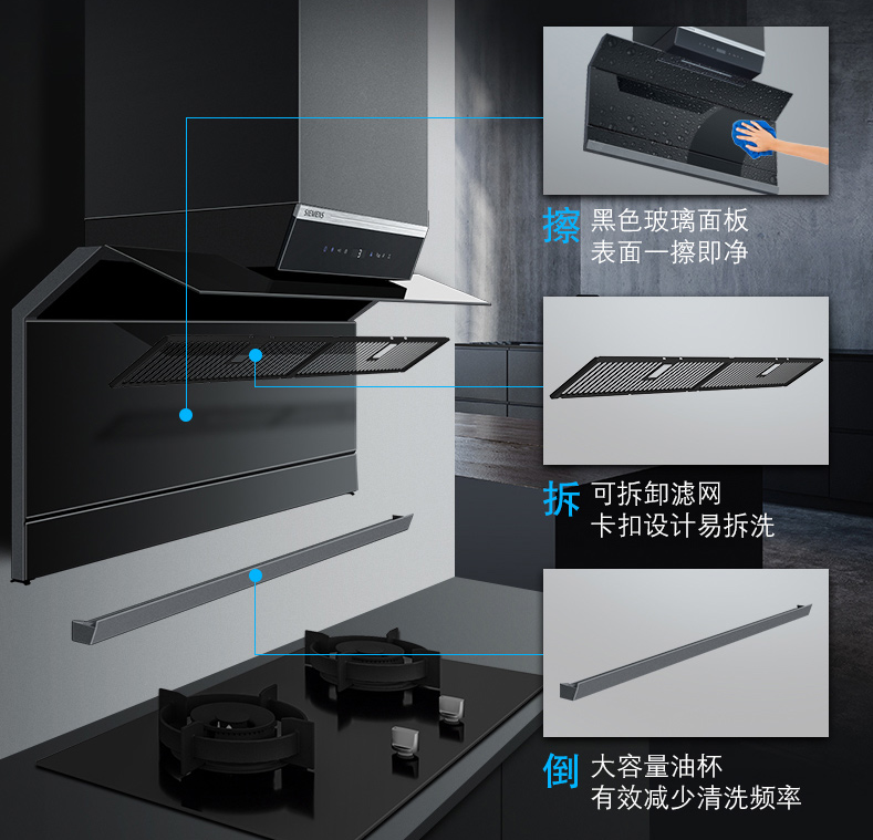 品鉴德系精工 西门子欧侧一体X7大吸力油烟机