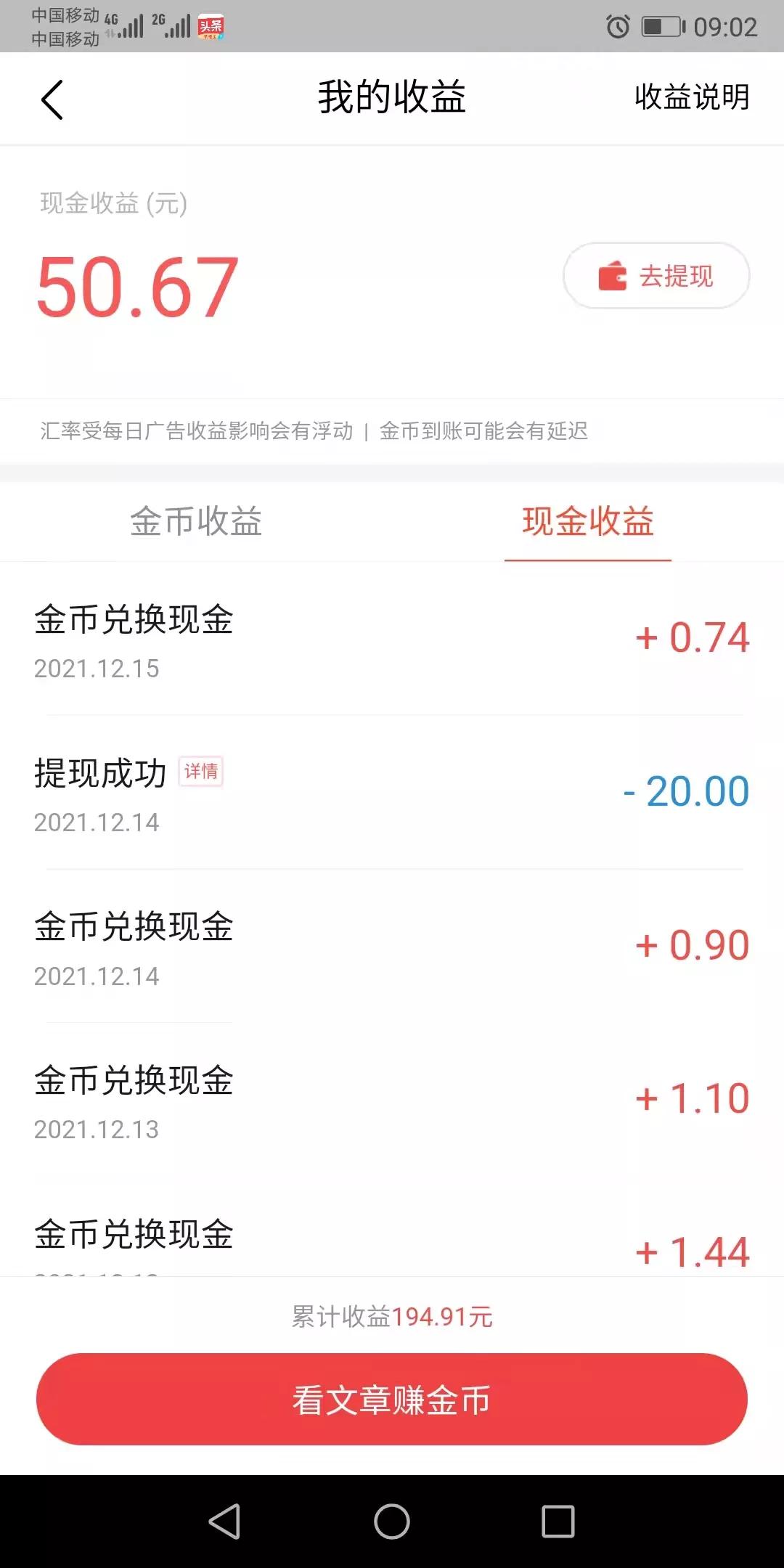 自媒体一个月实际赚了多少