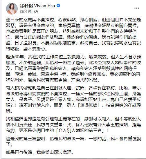 周杰伦好友狂批陈建州“兄弟出事逃超快”，徐若瑄也称认清某些人