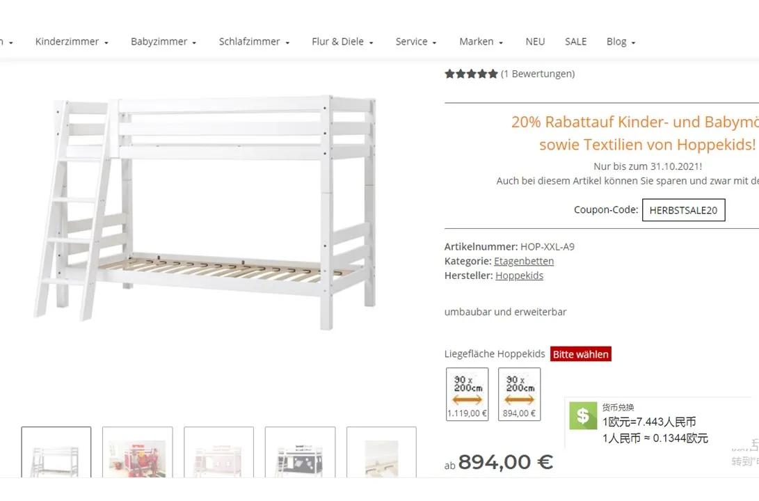 9款丹麦🇩🇰实木儿童床在欧洲的售价